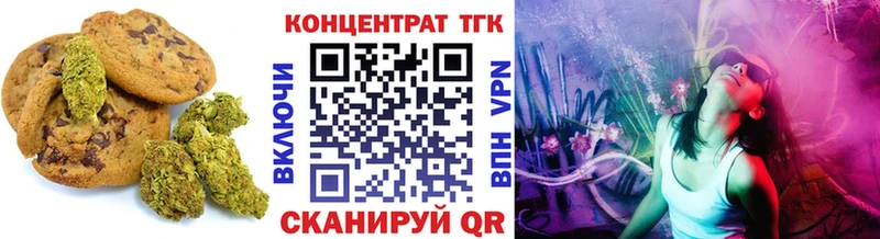 Печенье с ТГК конопля Мещовск